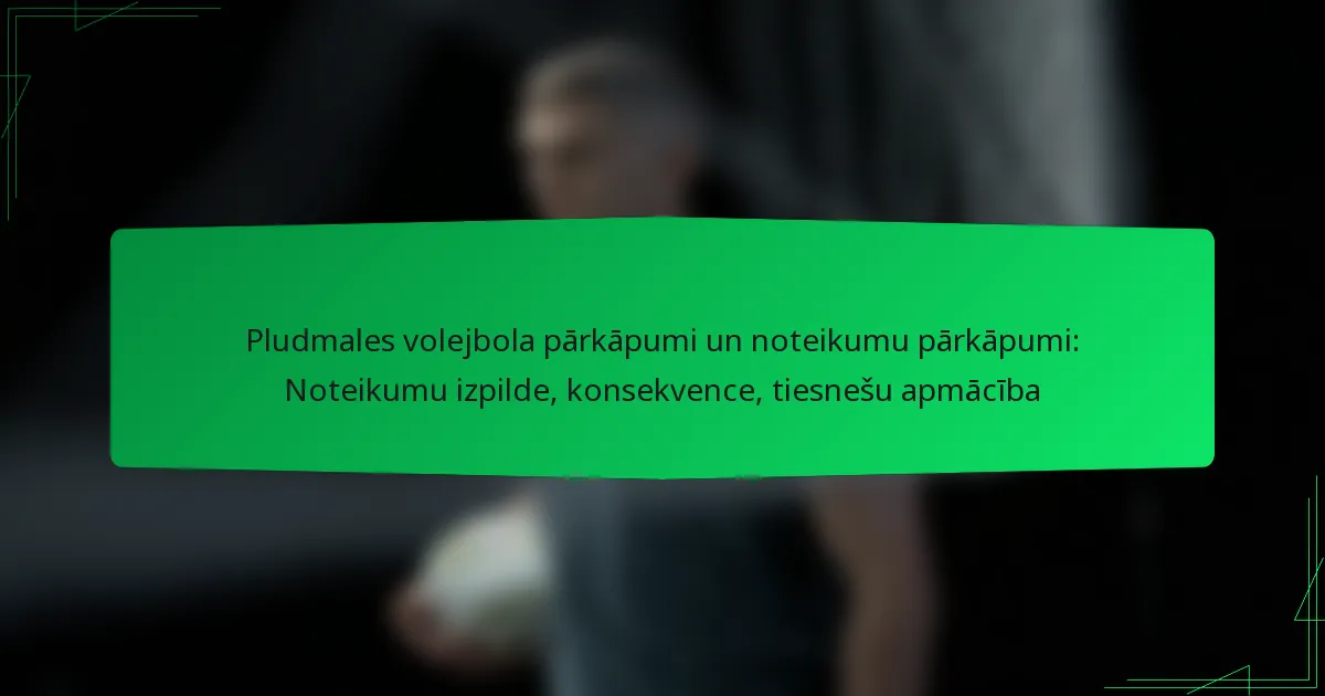 Pludmales volejbola pārkāpumi un noteikumu pārkāpumi: Noteikumu izpilde, konsekvence, tiesnešu apmācība