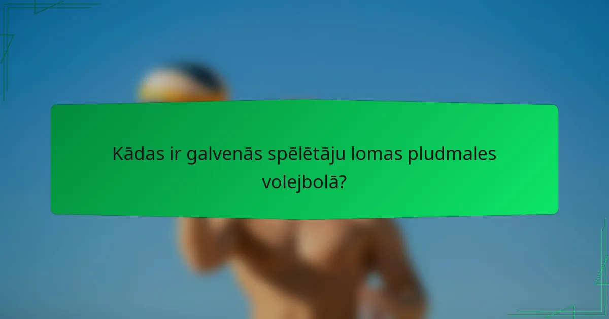 Kādas ir galvenās spēlētāju lomas pludmales volejbolā?